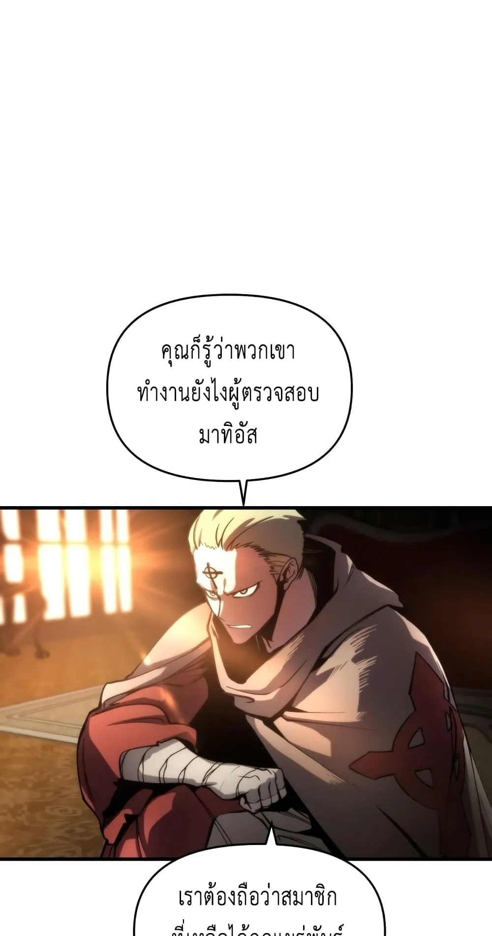 Reincarnation of the Suicidal Battle God ตอนที่ 5 หน้า 20
