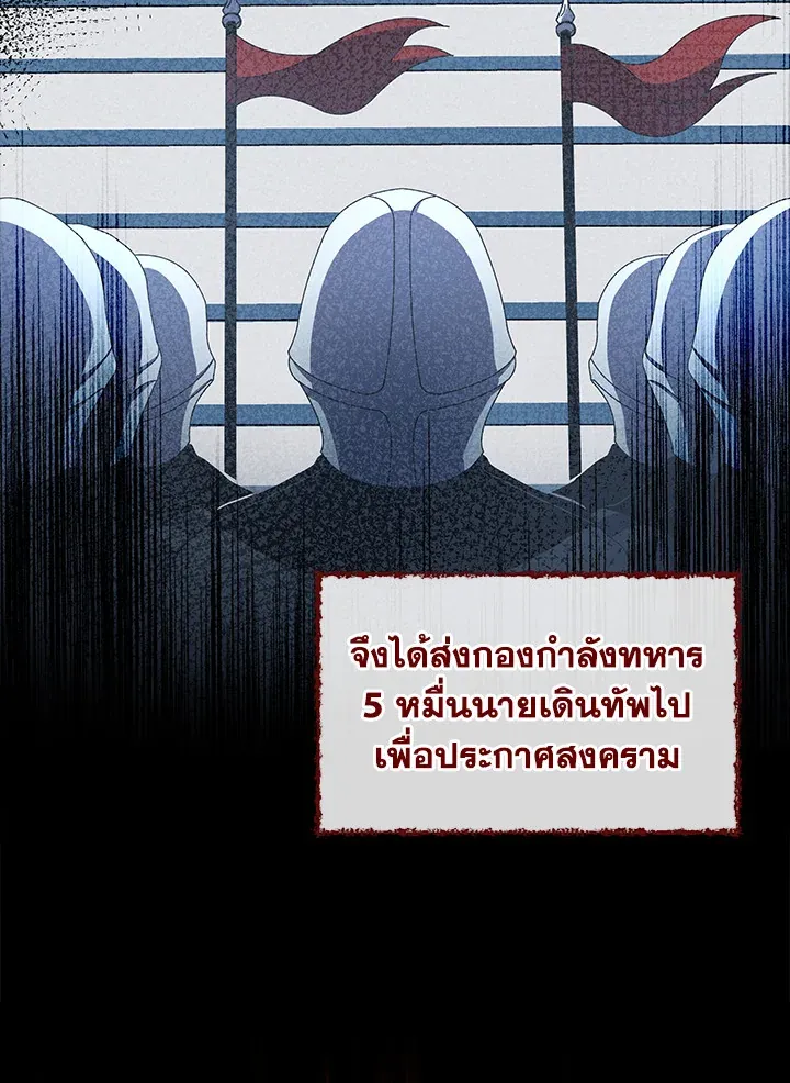 Necromancer Academy’s Genius Summoner Chapter 1 หน้า 50