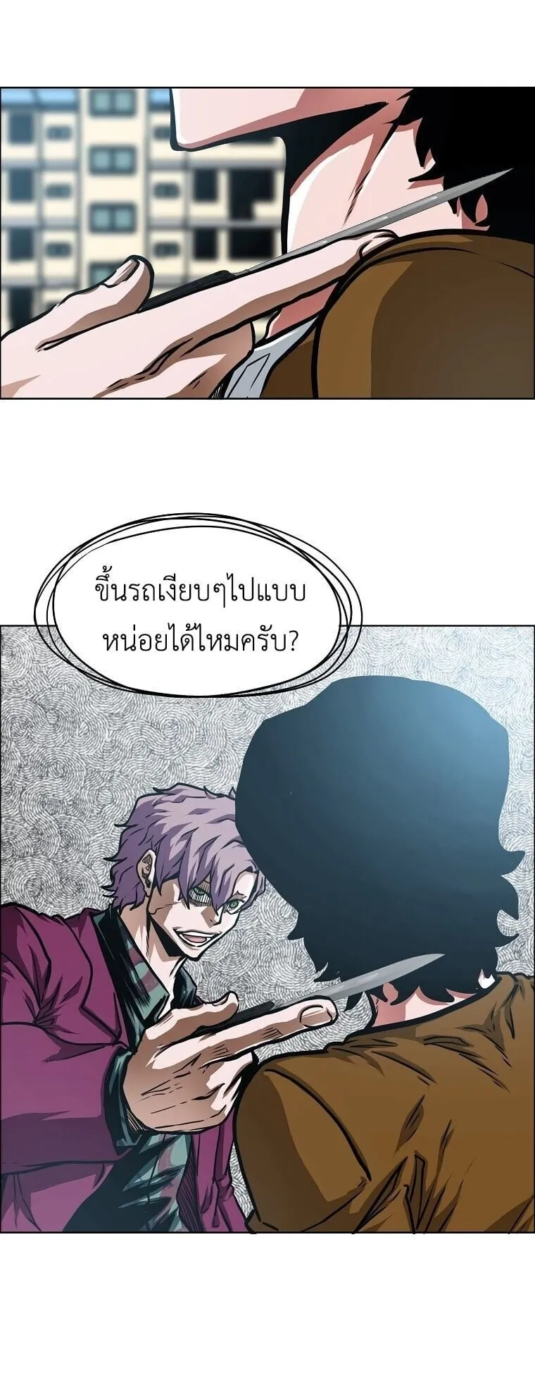 Secret Family ตอนที่ 31 หน้า 15