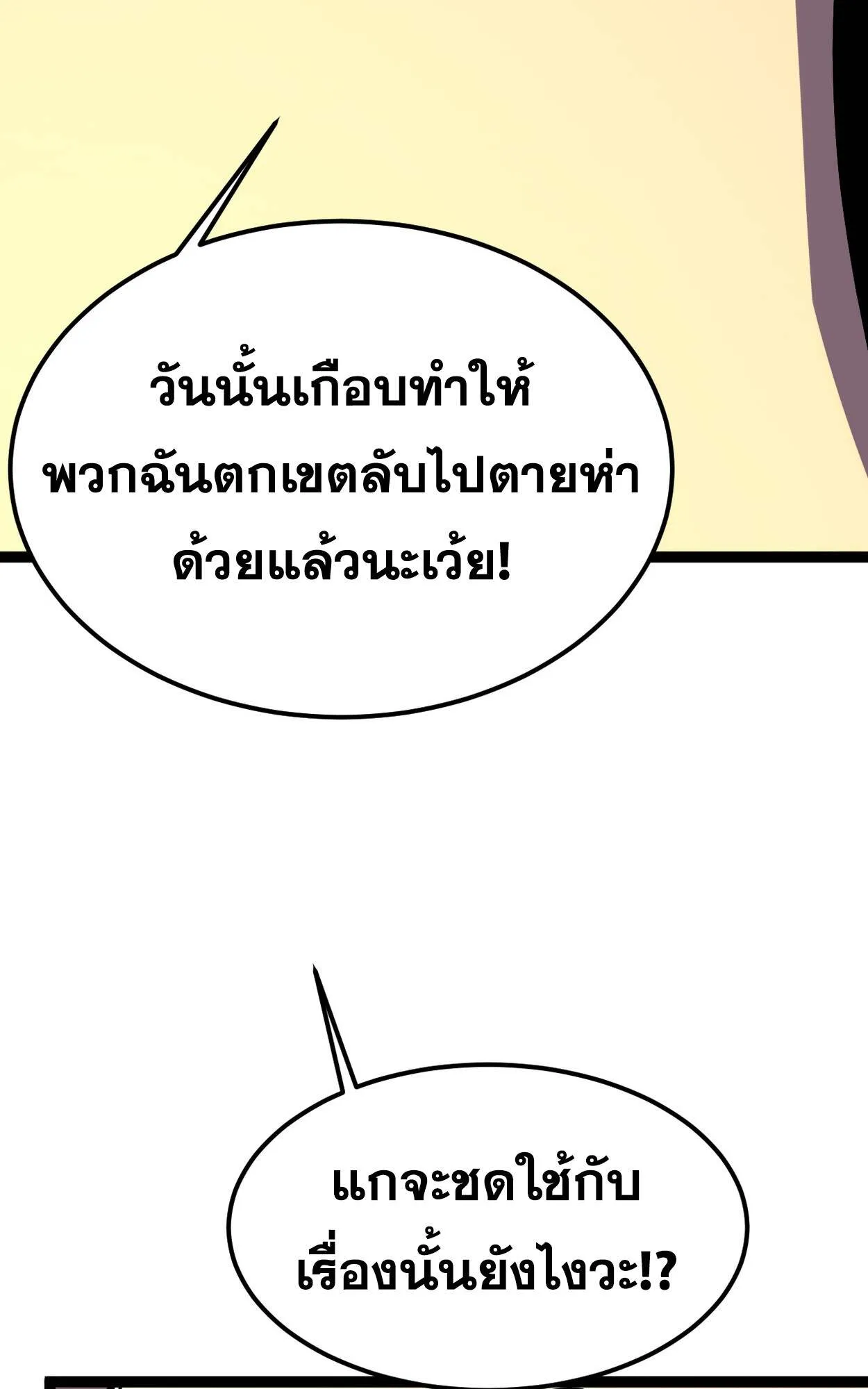 Rebirth My Vengeance Through the Mirror ตอนที่ 3 หน้า 68