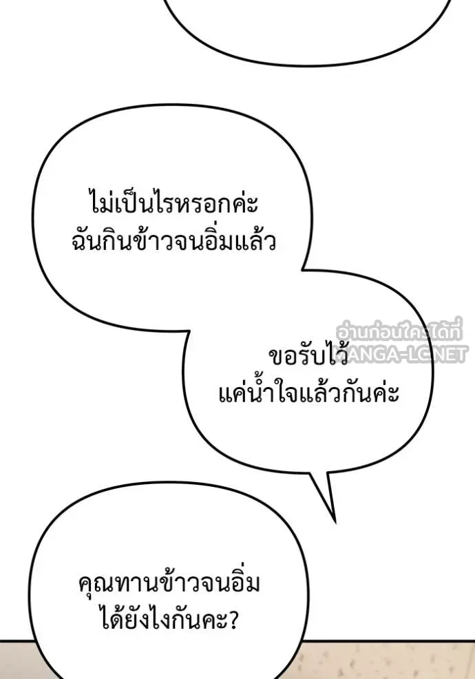 Hiding the logistics center in Apocalypse ตอนที่ 40 หน้า 49