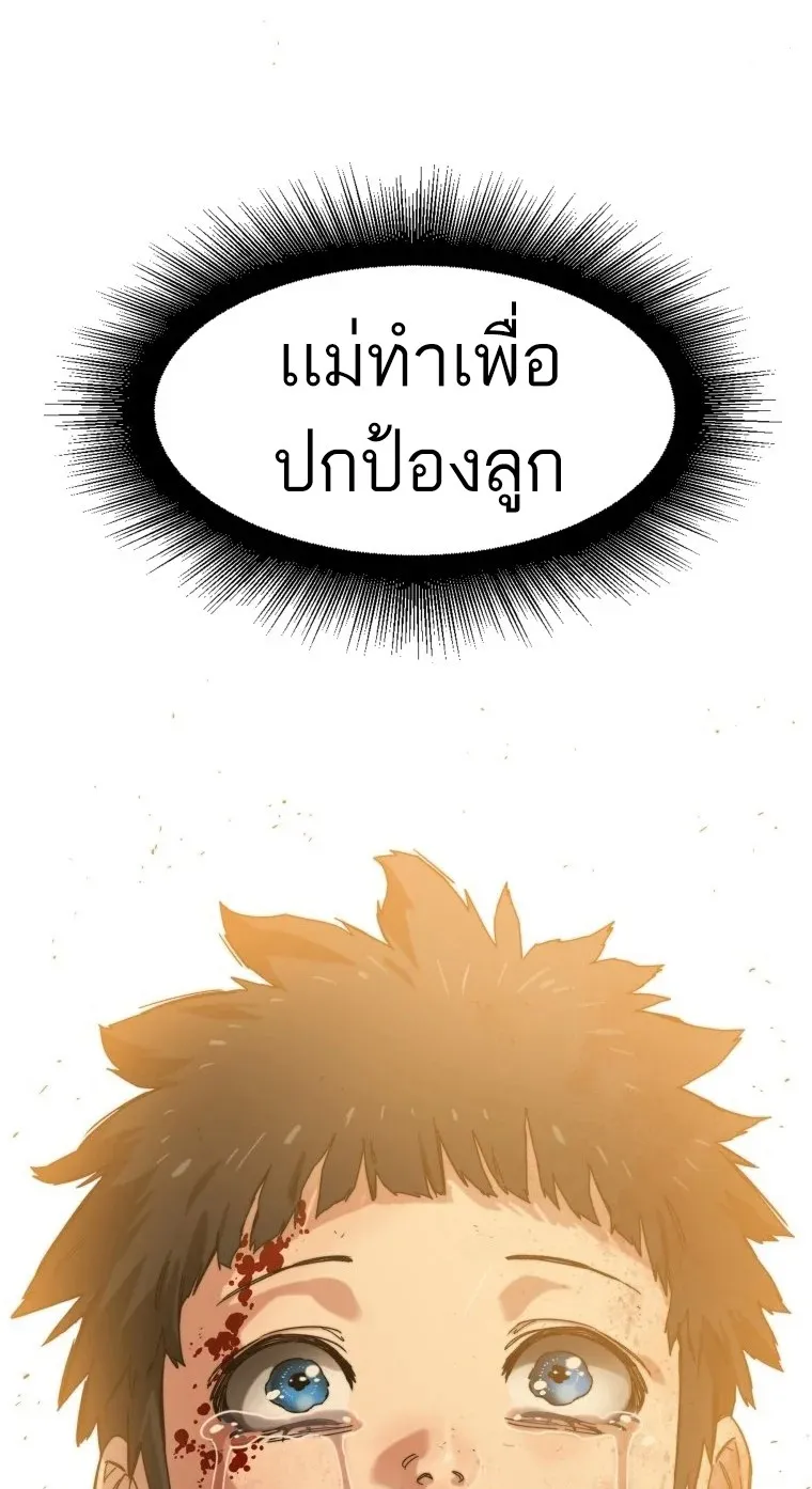 Existence ตอนที่ 5 หน้า 106