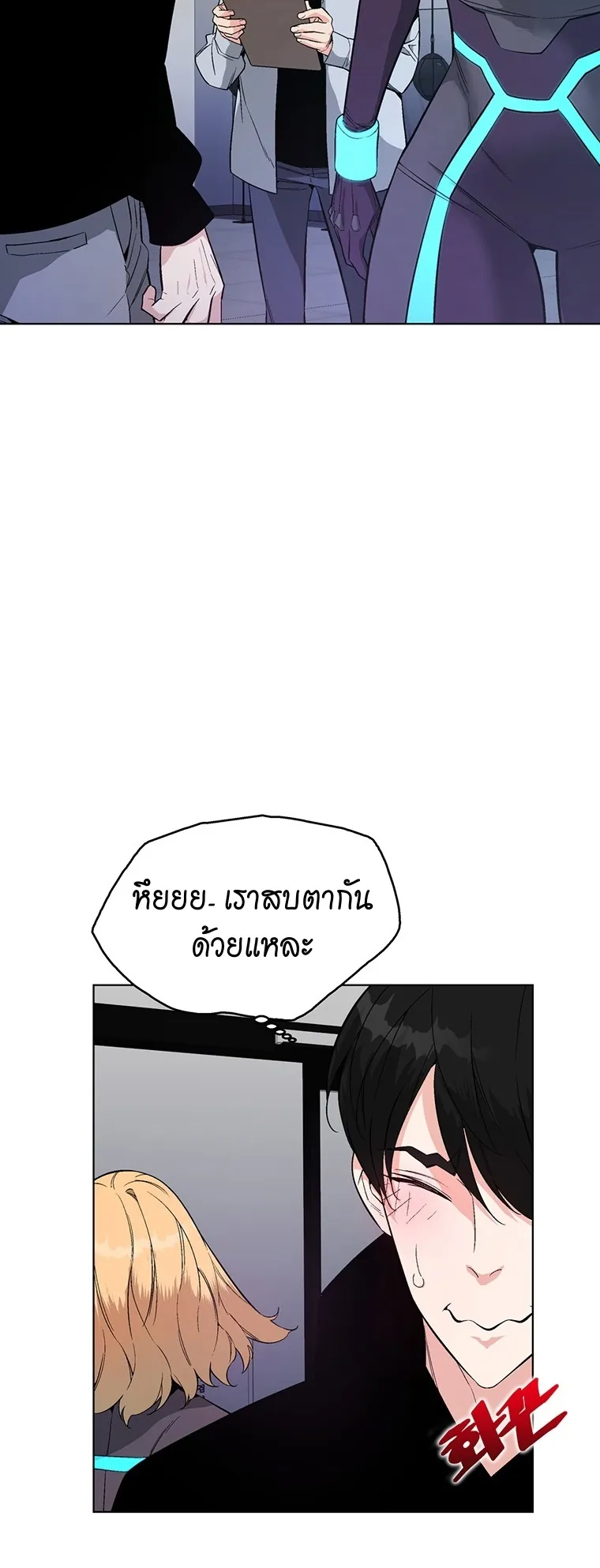 Heavenly Demon Instructor ตอนที่ 6 หน้า 14