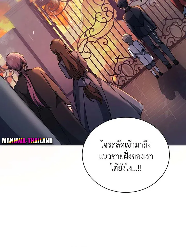 Necromancer Academy’s Genius Summoner Chapter 91 หน้า 38