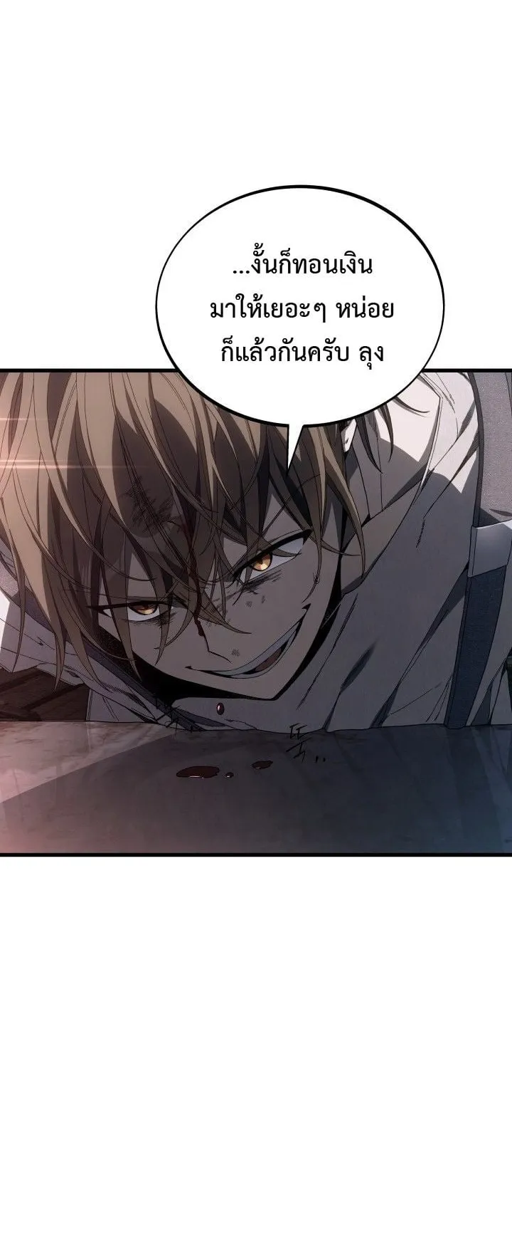 Sandmancer of the Scorched Desert จอมเวททรายแห่งทะเลทรายอันมอดไหม้ ตอนที่ 4 หน้า 9