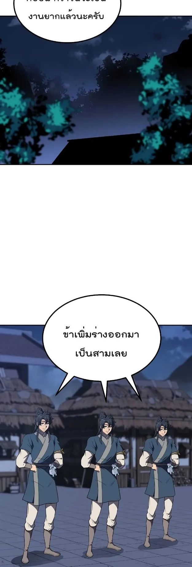 Millennium Spinning ตอนที่ 32 หน้า 76