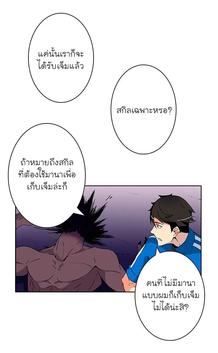Solo Login ตอนที่ 4 หน้า 25