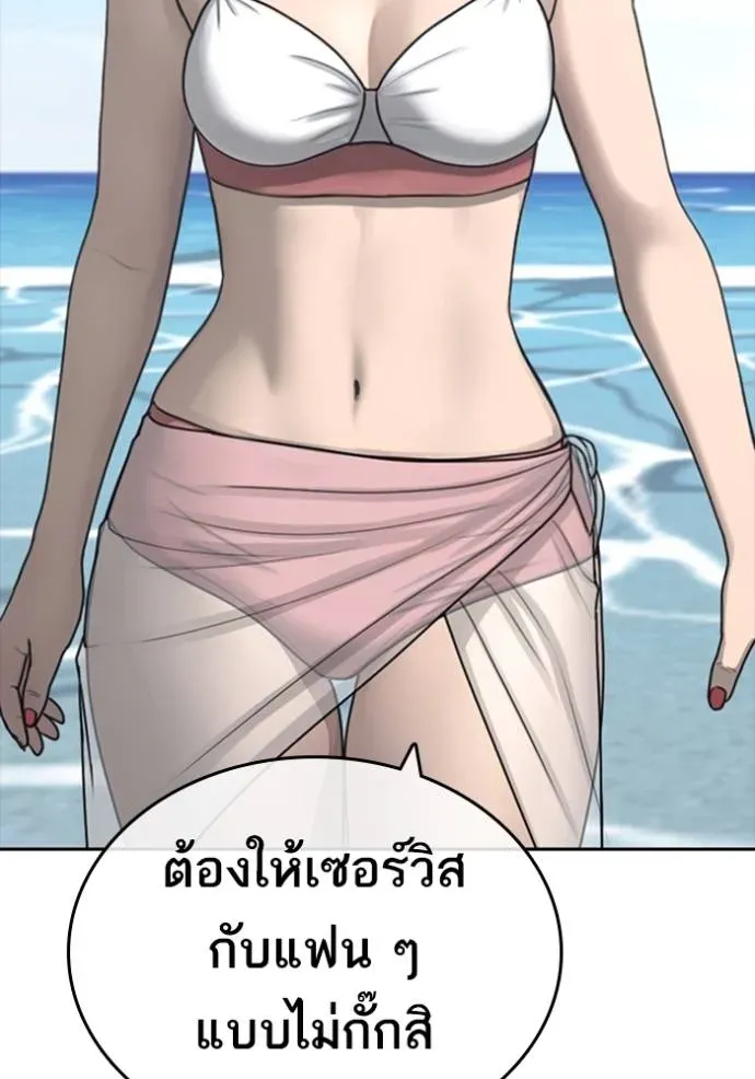 Loser Life 2 ตอนที่ 42 หน้า 100