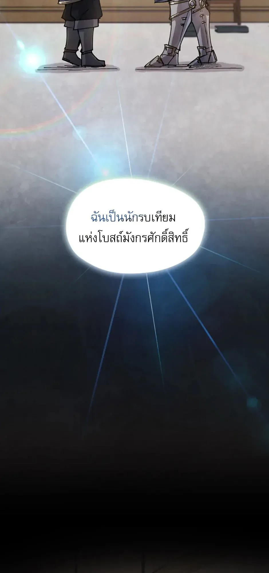 Reincarnation of the Hero Party’s Grand Mage ตอนที่ 0 หน้า 32
