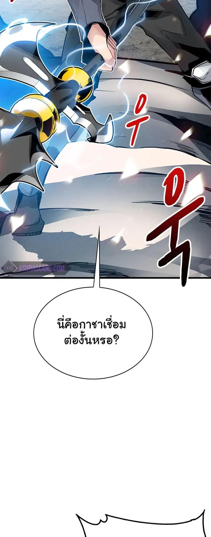 SSS-Class Gacha Hunter ตอนที่ 8 หน้า 18