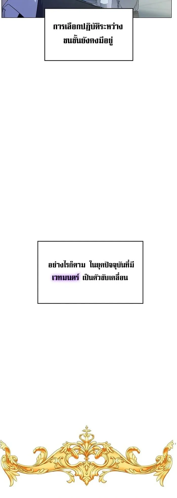 My Lucky Encounter From The Game Turned Into Reality ตอนที่ 1 หน้า 9