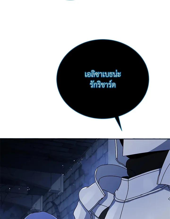 Necromancer Academy’s Genius Summoner Chapter 47 หน้า 32