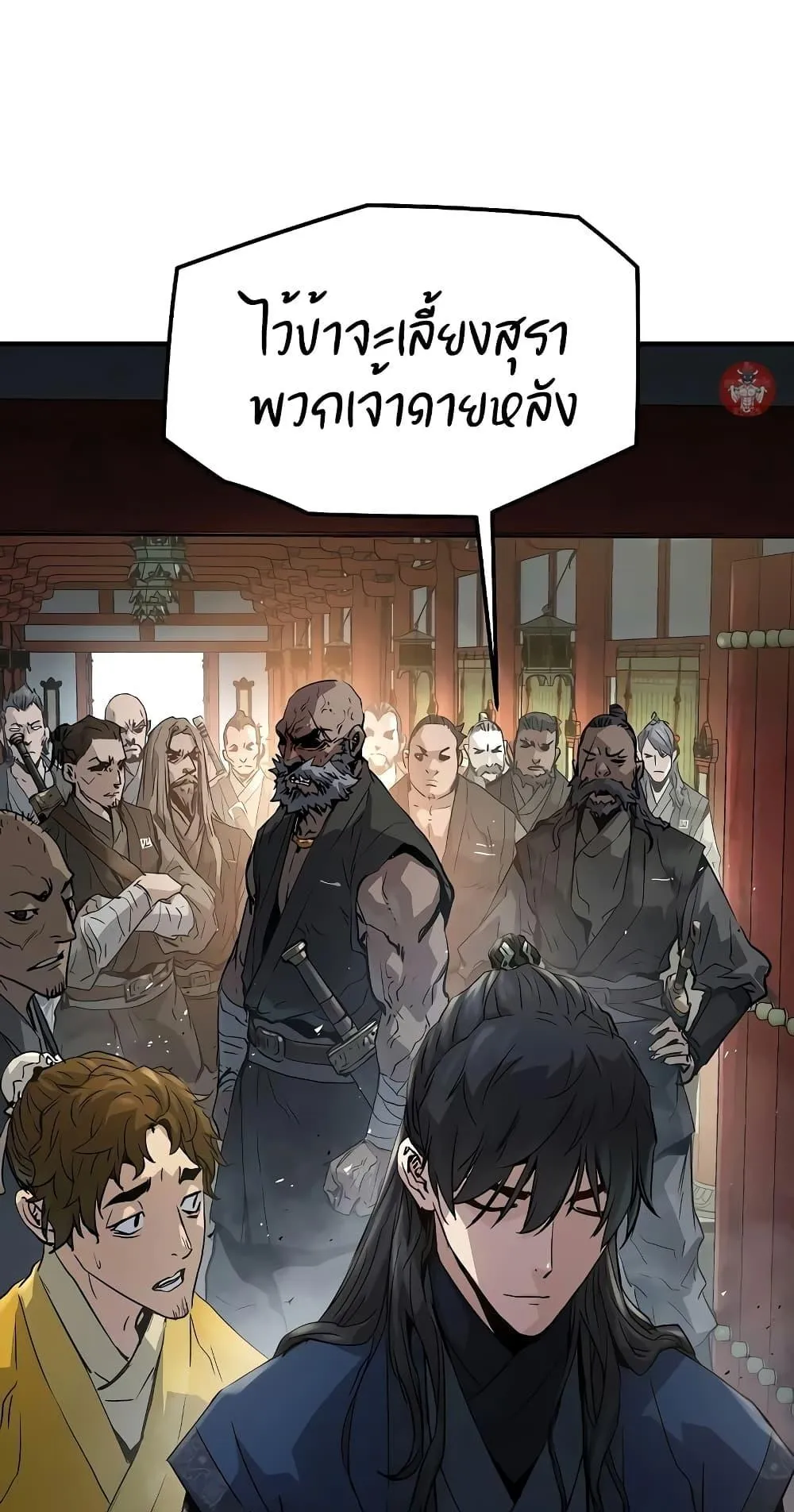Absolute Regression ตอนที่ 11 หน้า 50