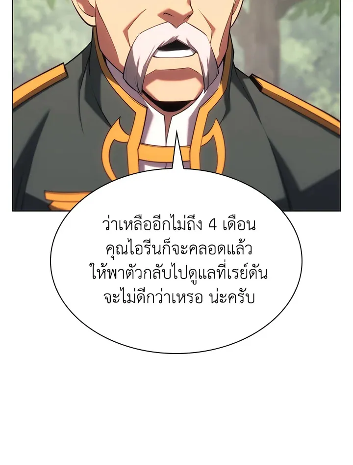 Overgeared ตอนที่ 151 หน้า 30