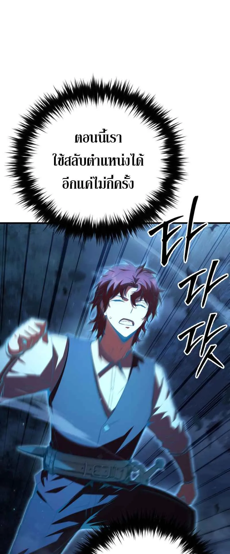 The Fox-Eyed Villain of the Demon Academy ตอนที่ 2 หน้า 46