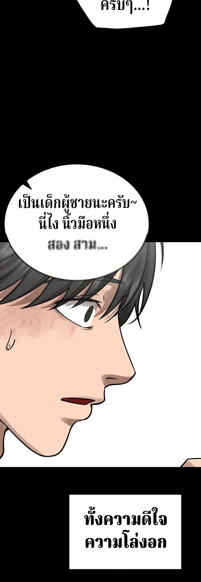 Why You Shouldn’t Enter a Haunted House ตอนที่ 37 หน้า 43