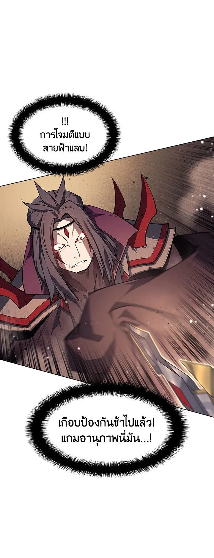 Overgeared ตอนที่ 47 หน้า 42