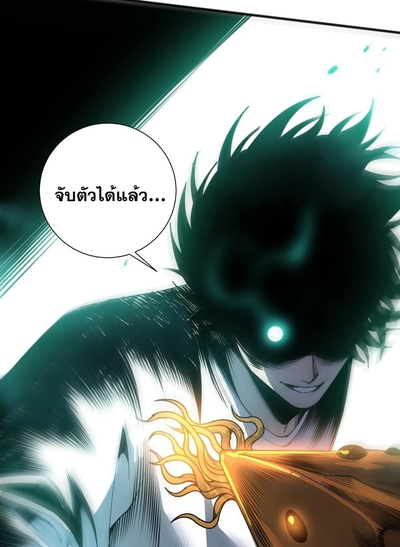 Disastrous Necromancer ตอนที่ 287 หน้า 78