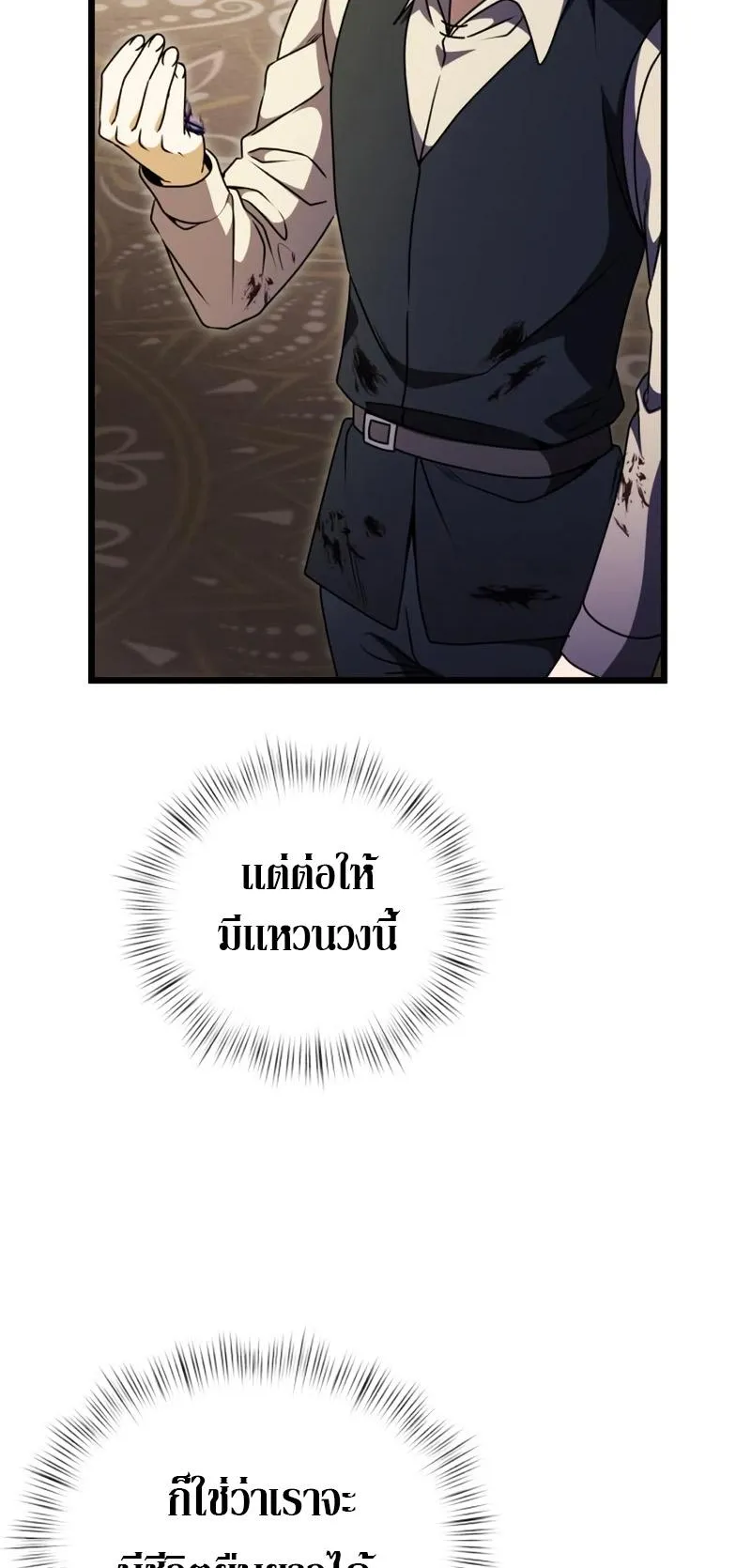 Terminally-Ill Genius Dark Knight ตอนที่ 14 หน้า 69