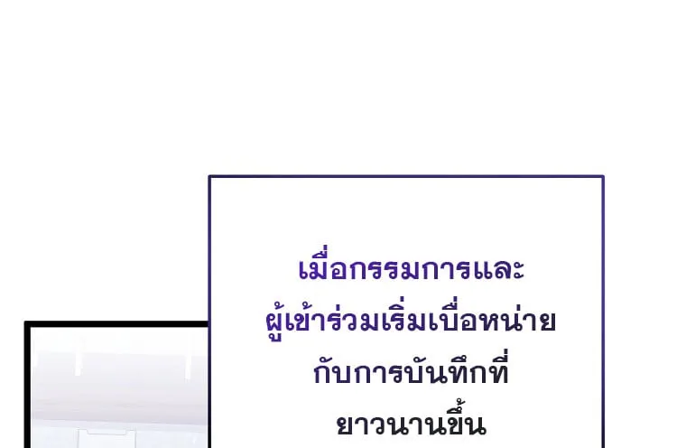The Crazy Genius Composer Returns ตอนที่ 26 หน้า 46