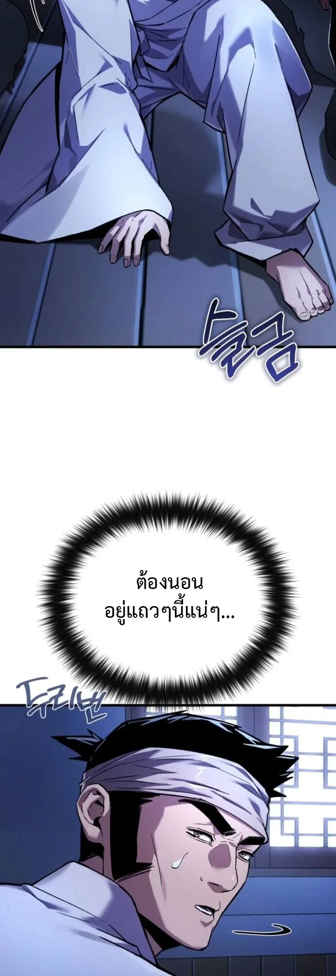 The Demon God ตอนที่ 5 หน้า 19