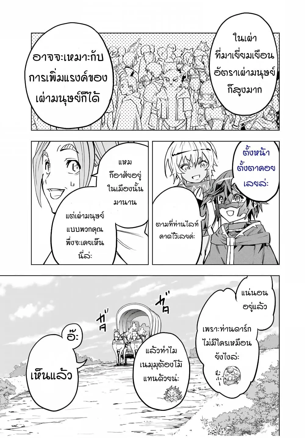 My Gift LVL 9999 Unlimited Gacha ตอนที่ 8 หน้า 15