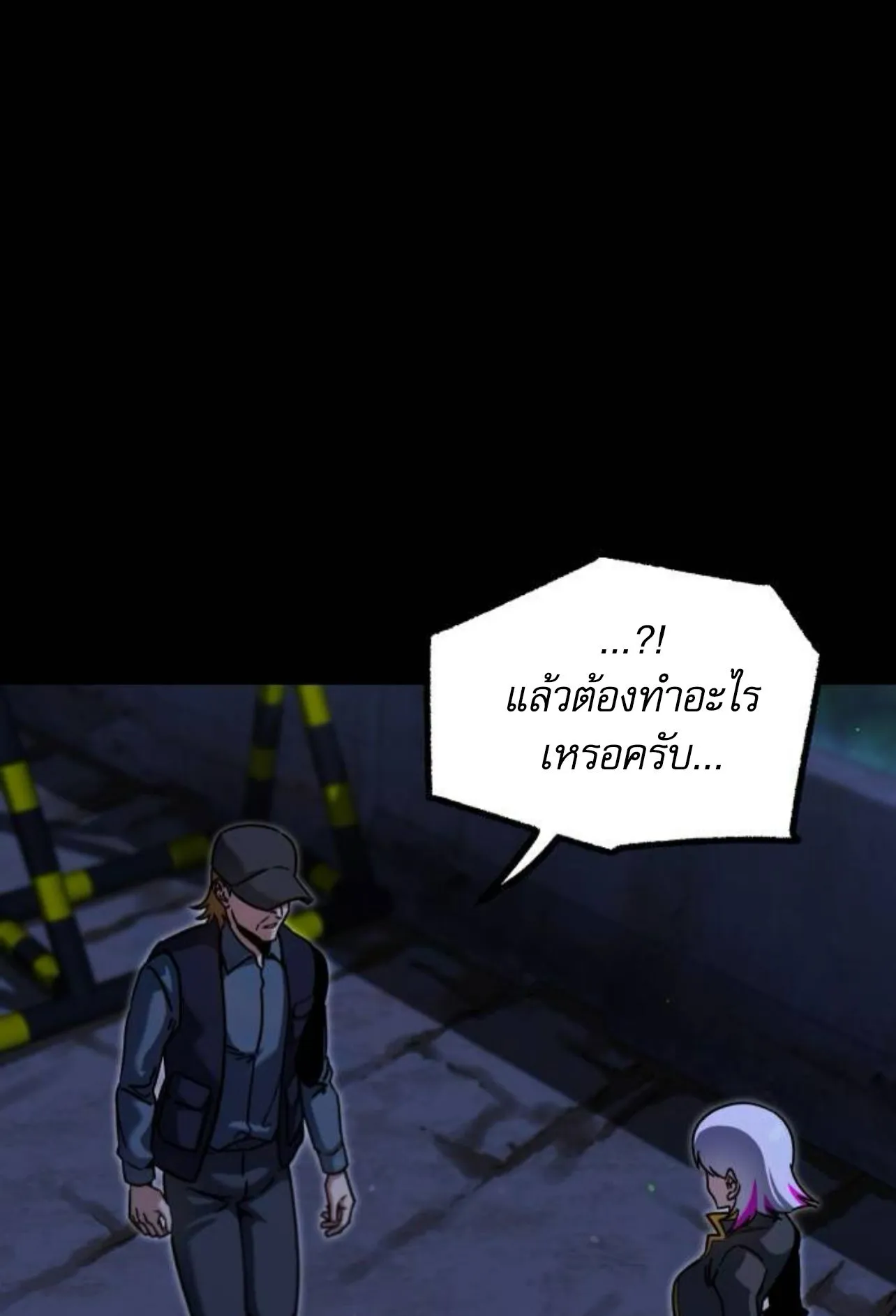 I Took Over The Academy With a Single Sashimi Knife ตอนที่ 32 หน้า 104