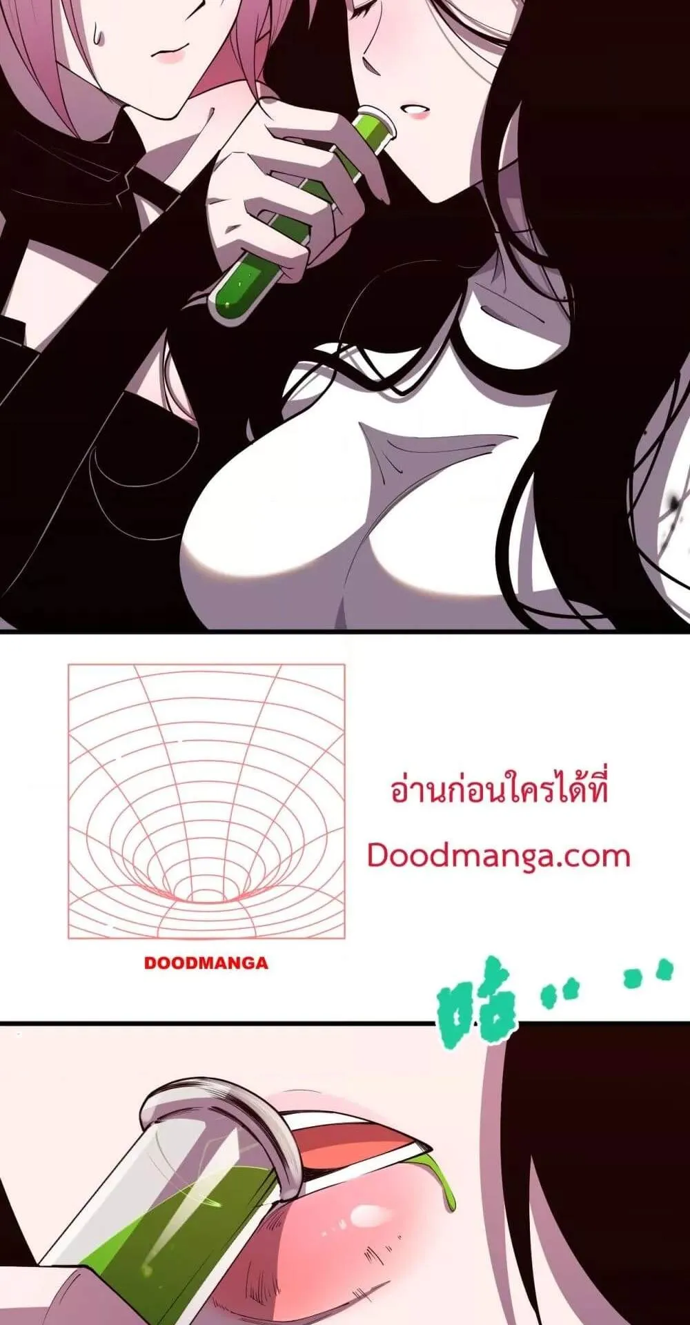 Disastrous Necromancer ตอนที่ 66 หน้า 45