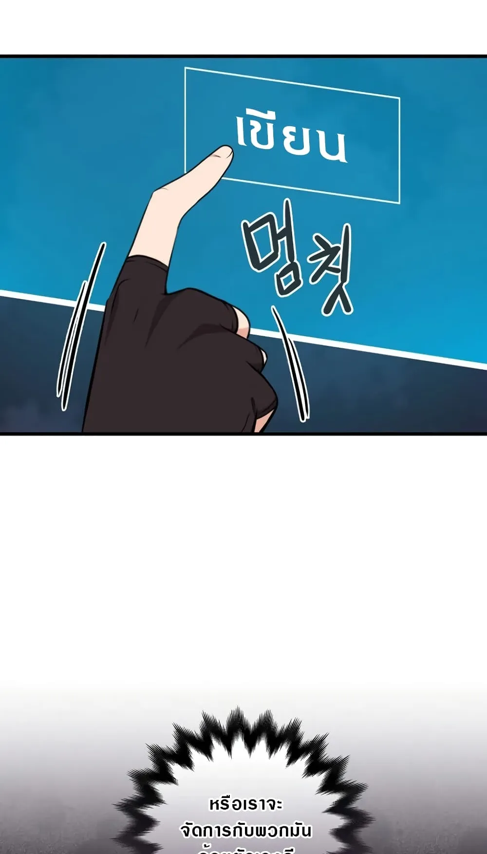 Archmage Streamer ตอนที่ 6 หน้า 13