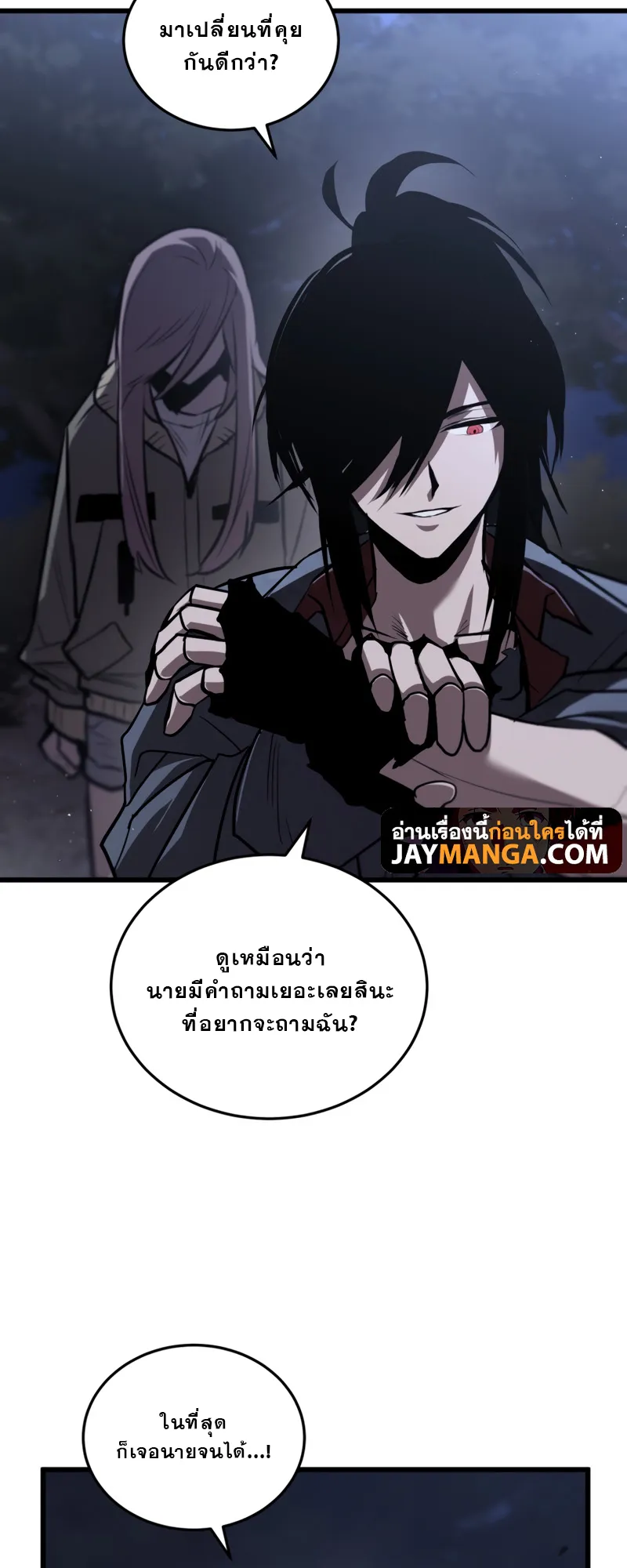 Dororo Re:Verse ตอนที่ 1 หน้า 136