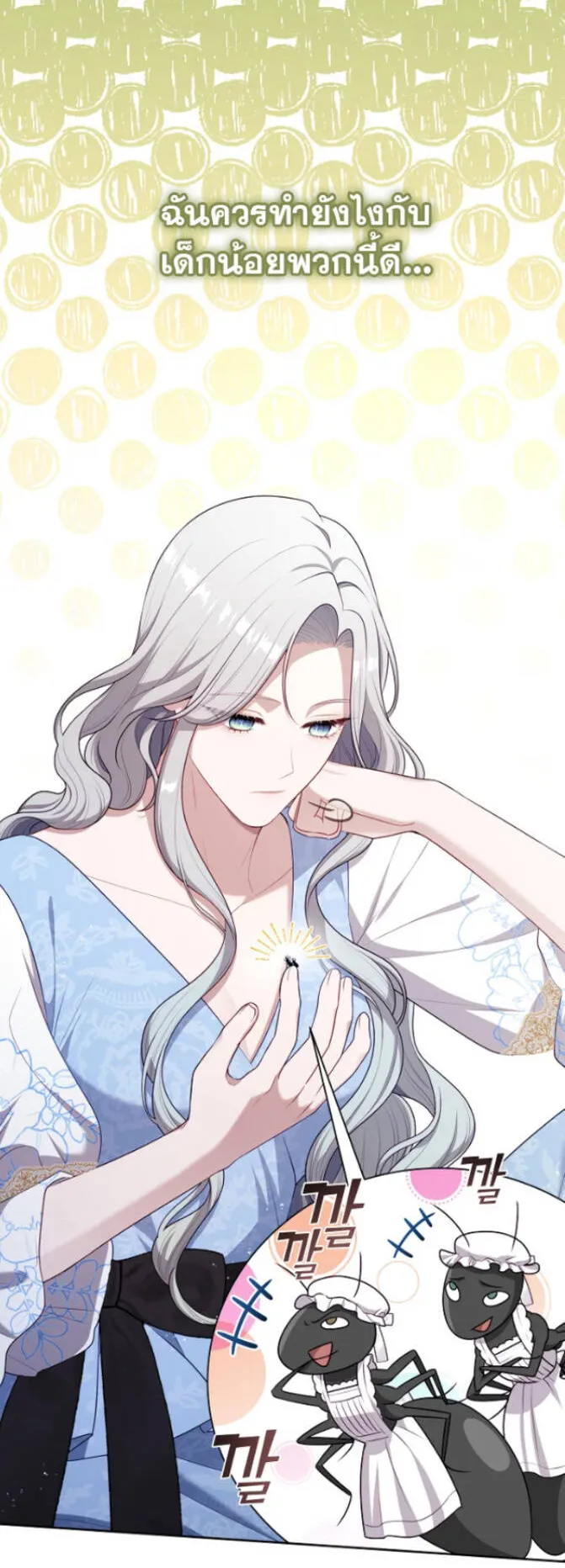 S-Class Hunter Doesn’t Want to Be a Villainous Princess ตอนที่ 8 หน้า 57