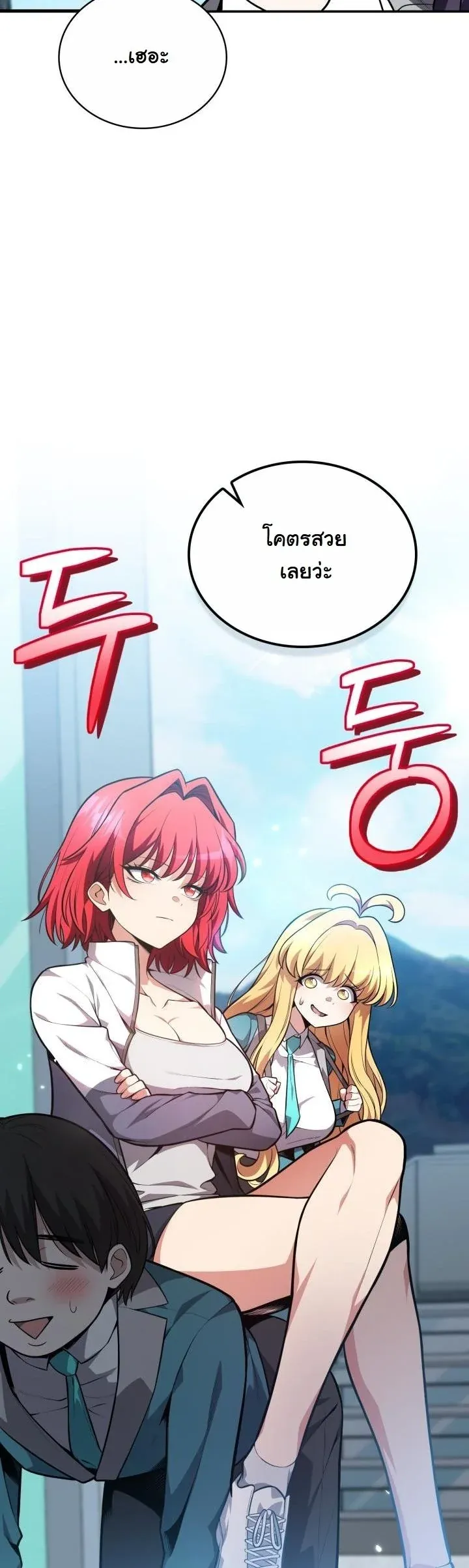 Kidnapped Dragons ตอนที่ 16 หน้า 36
