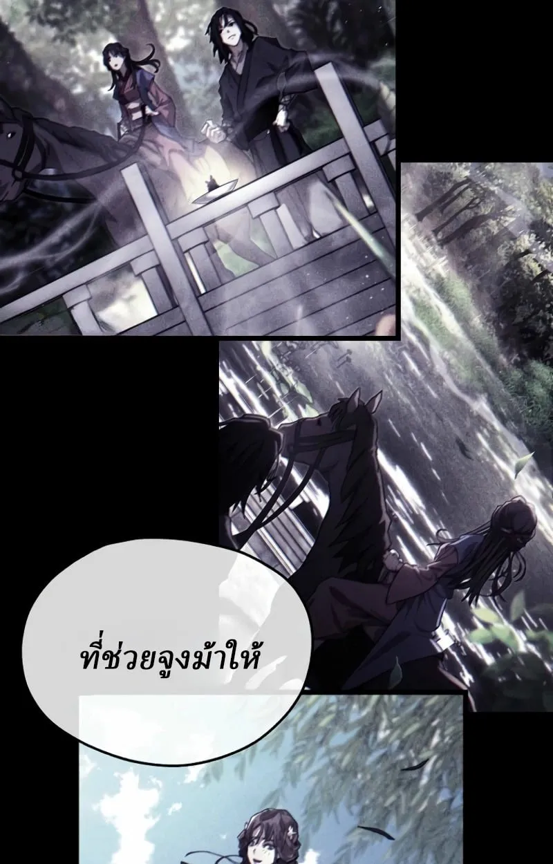 Unrivaled Spear Ghost ตอนที่ 28 หน้า 48