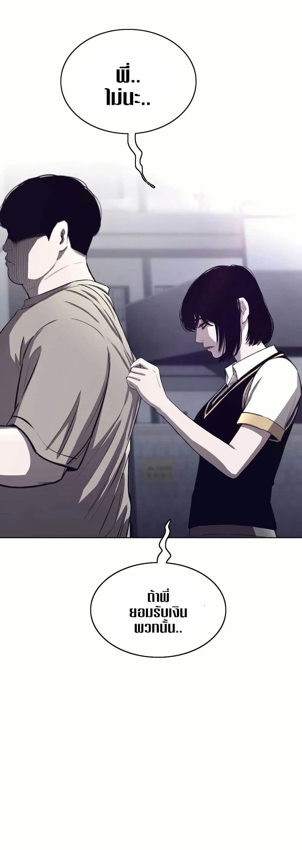 Let’s Make a Contract? ตอนที่ 1 หน้า 53