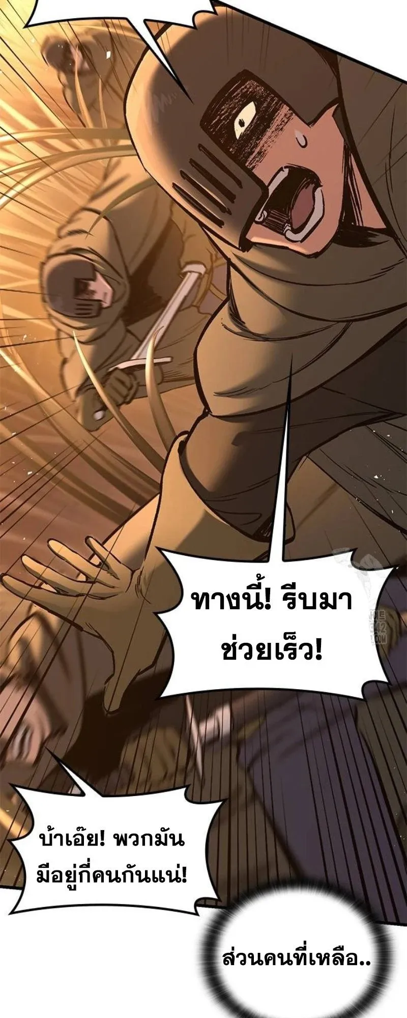 Eternally Regressing Knight ตอนที่ 12 หน้า 18
