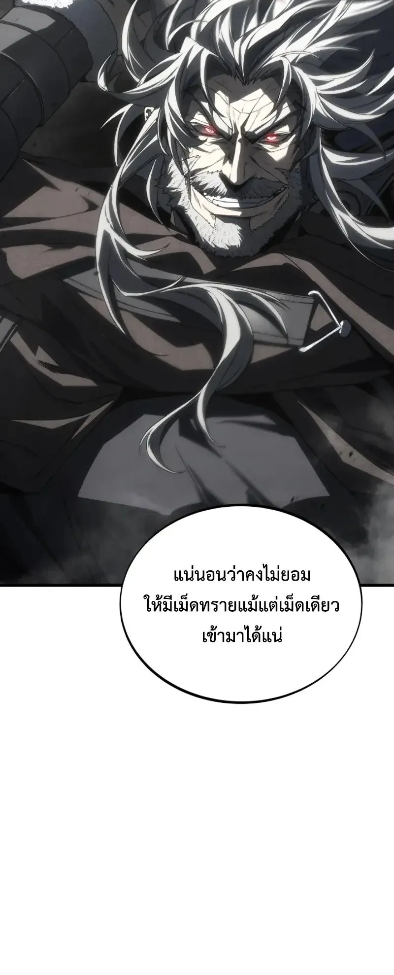 Sandmancer of the Scorched Desert จอมเวททรายแห่งทะเลทรายอันมอดไหม้ ตอนที่ 28 หน้า 43