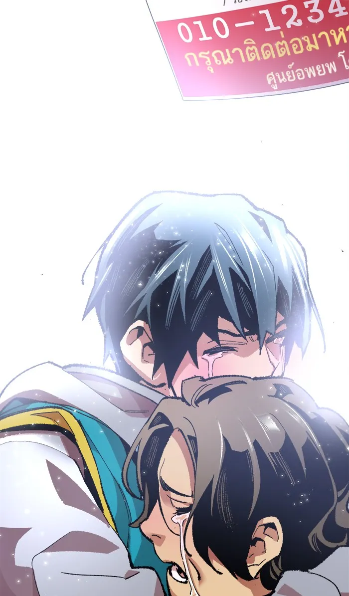 Limit Breaker ตอนที่ 3 หน้า 140