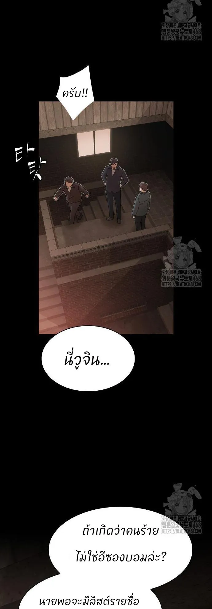 The Genius Who Sees Through the World ตอนที่ 22 หน้า 65