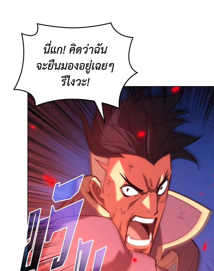 Overgeared ตอนที่ 158 หน้า 80