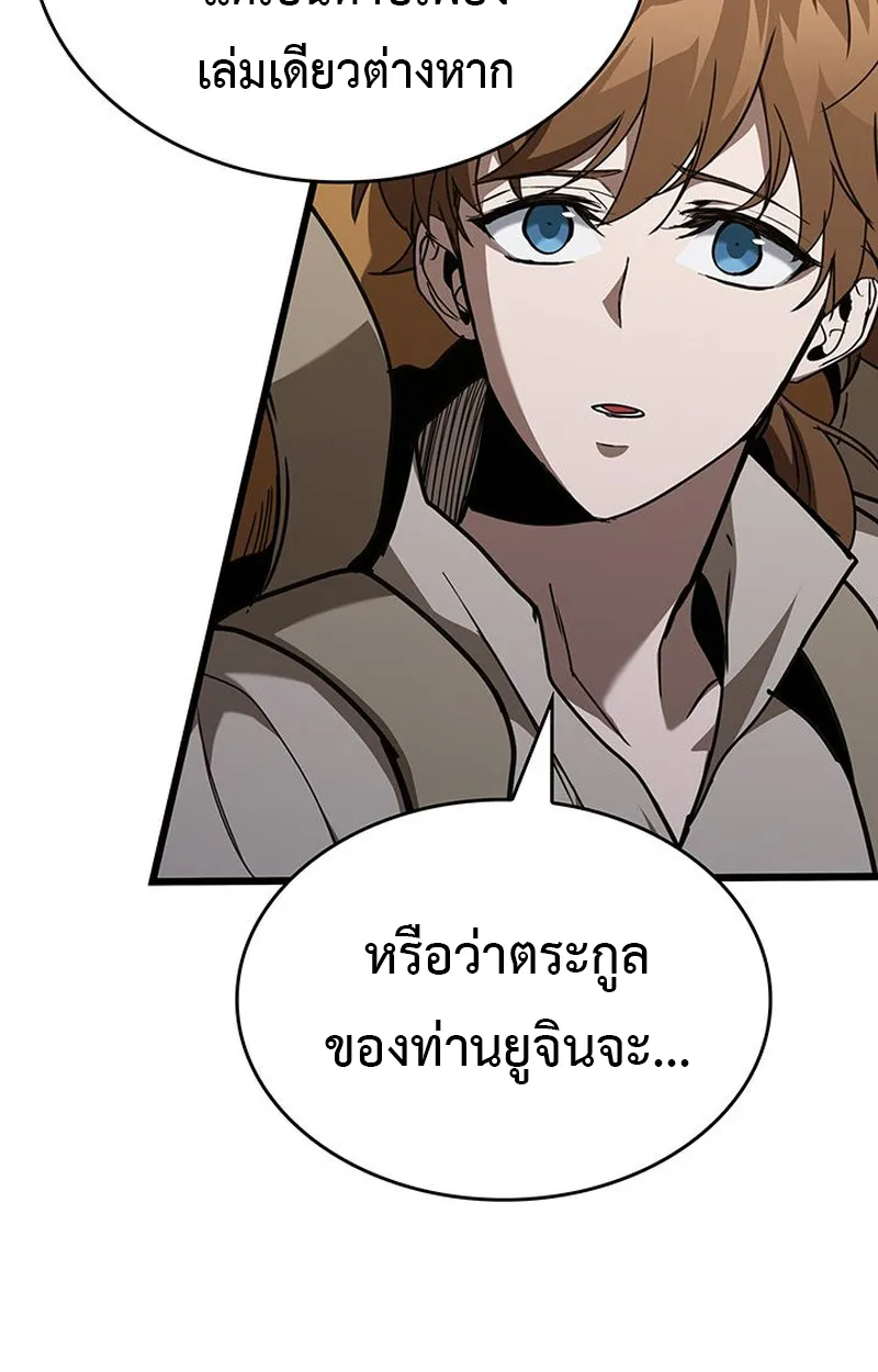 Crimson Reset ตอนที่ 4 หน้า 69