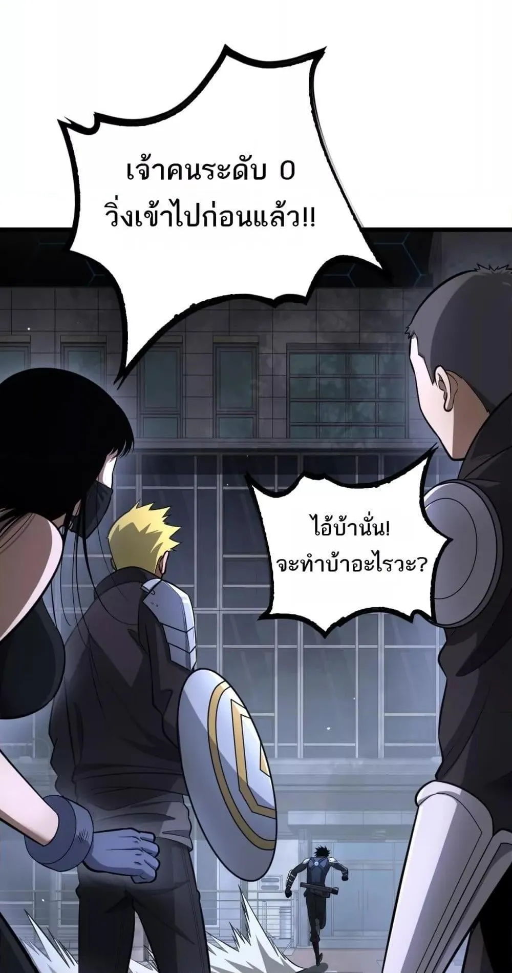 Doomsday Sword God ตอนที่ 10 หน้า 8