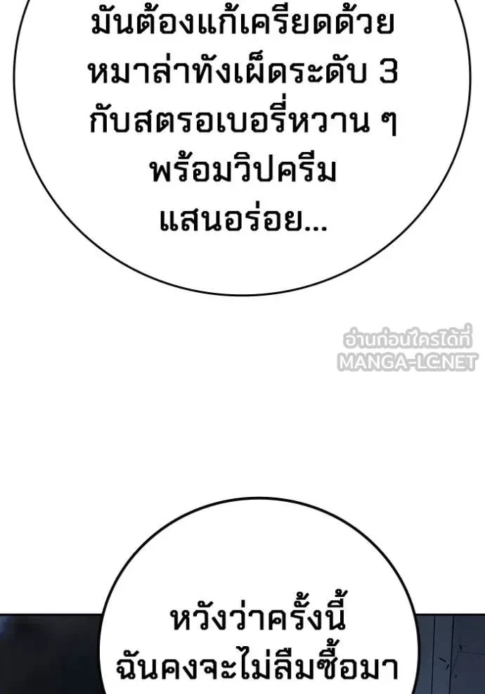 Juvenile Prison ตอนที่ 67 หน้า 237