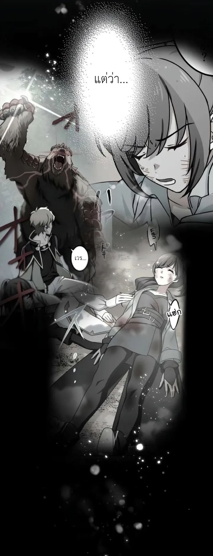 The Strongest Assassin Gets Transferred To Another World With His Whole Class ตอนที่ 9 หน้า 66