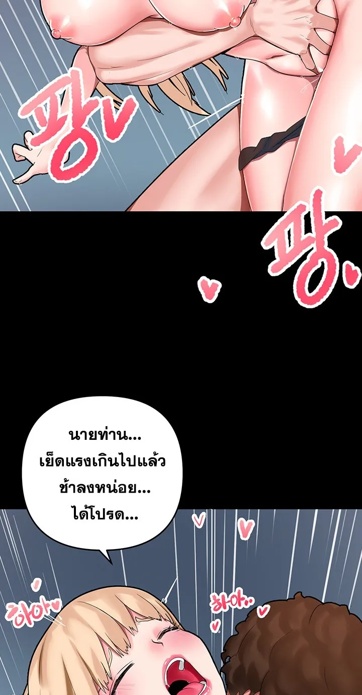 The Hypnosis App Was Fake ตอนที่ 1 หน้า 59