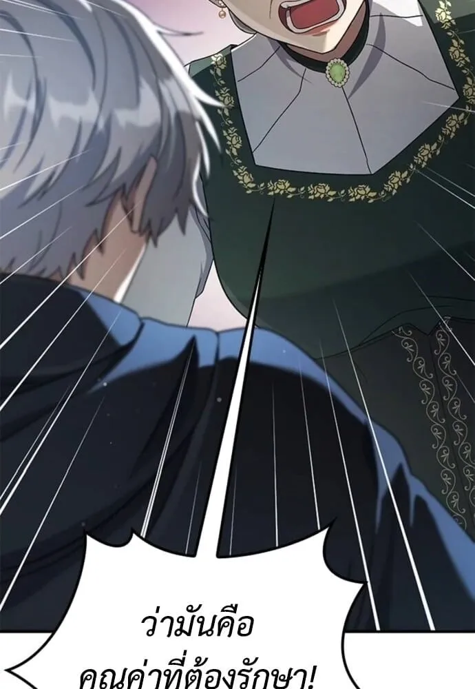 Noble Lady Reformation Guide ตอนที่ 9 หน้า 39