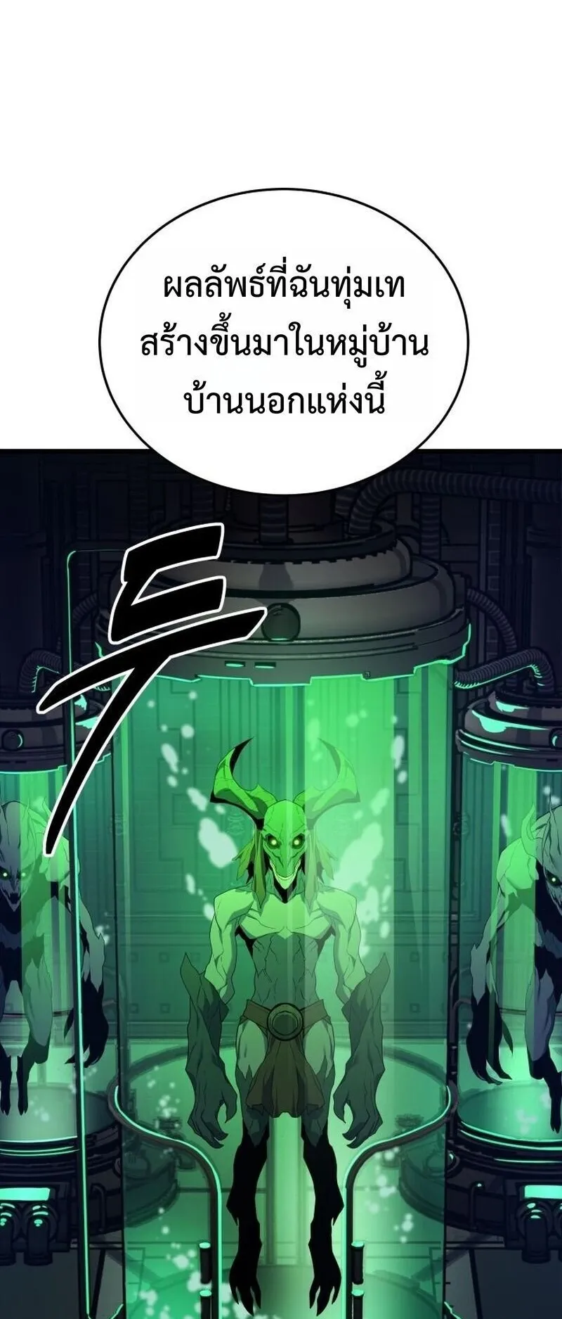 Player of a Fallen Noble Family ตอนที่ 34 หน้า 15