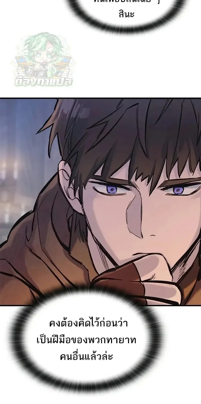 Eternally Regressing Knight ตอนที่ 36 หน้า 45