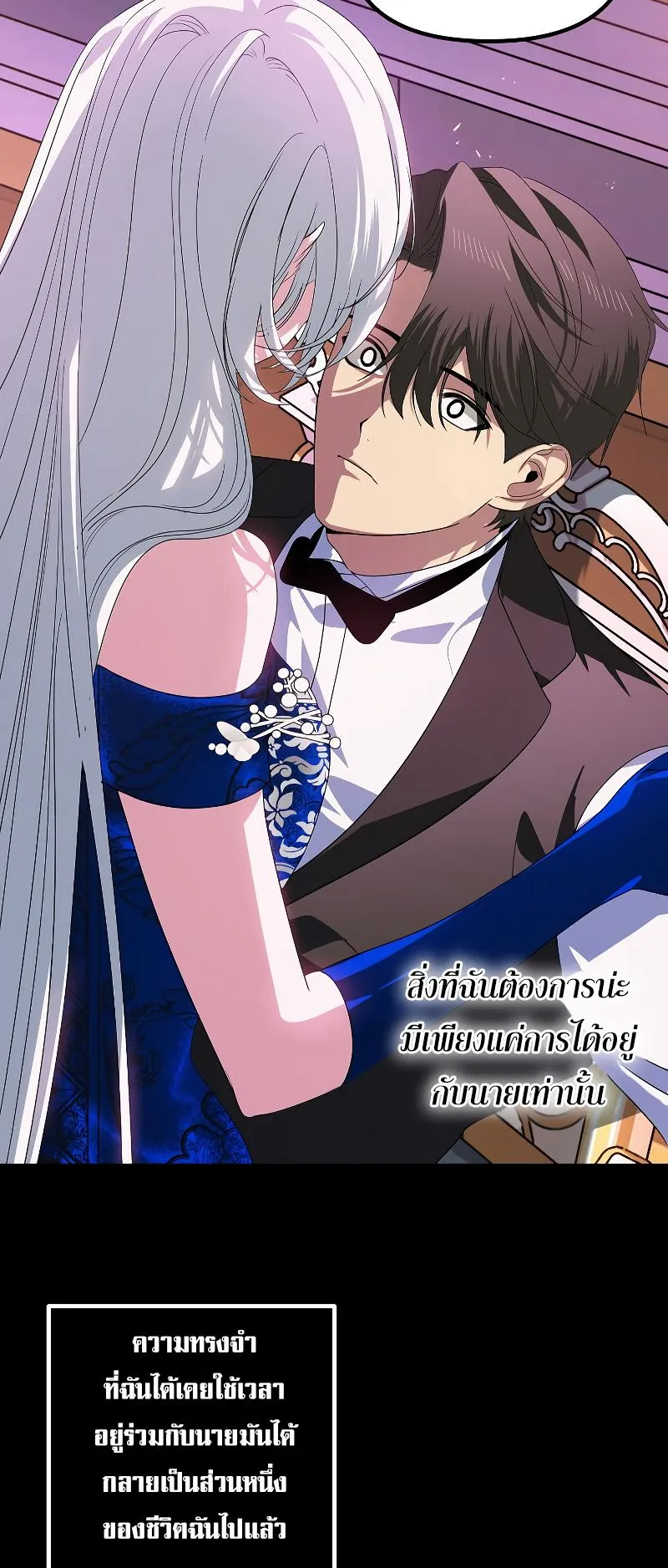 SSS-Class Suicide Hunter ตอนที่ 105 หน้า 7