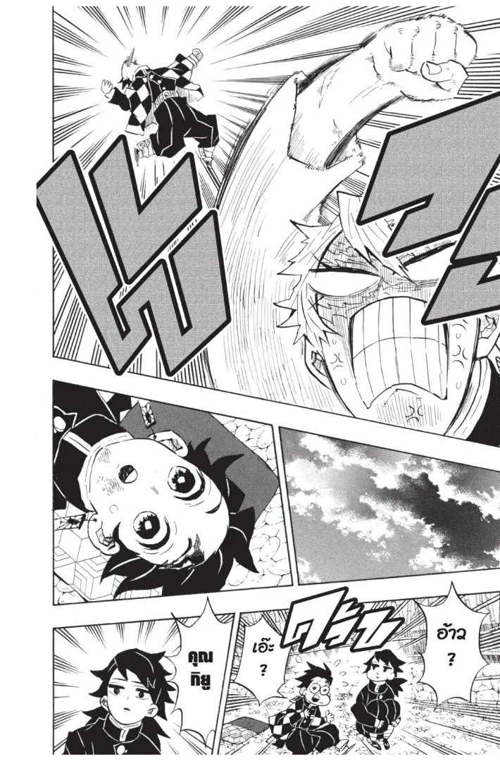 Kimetsu no yaiba ตอนที่ 136 หน้า 14