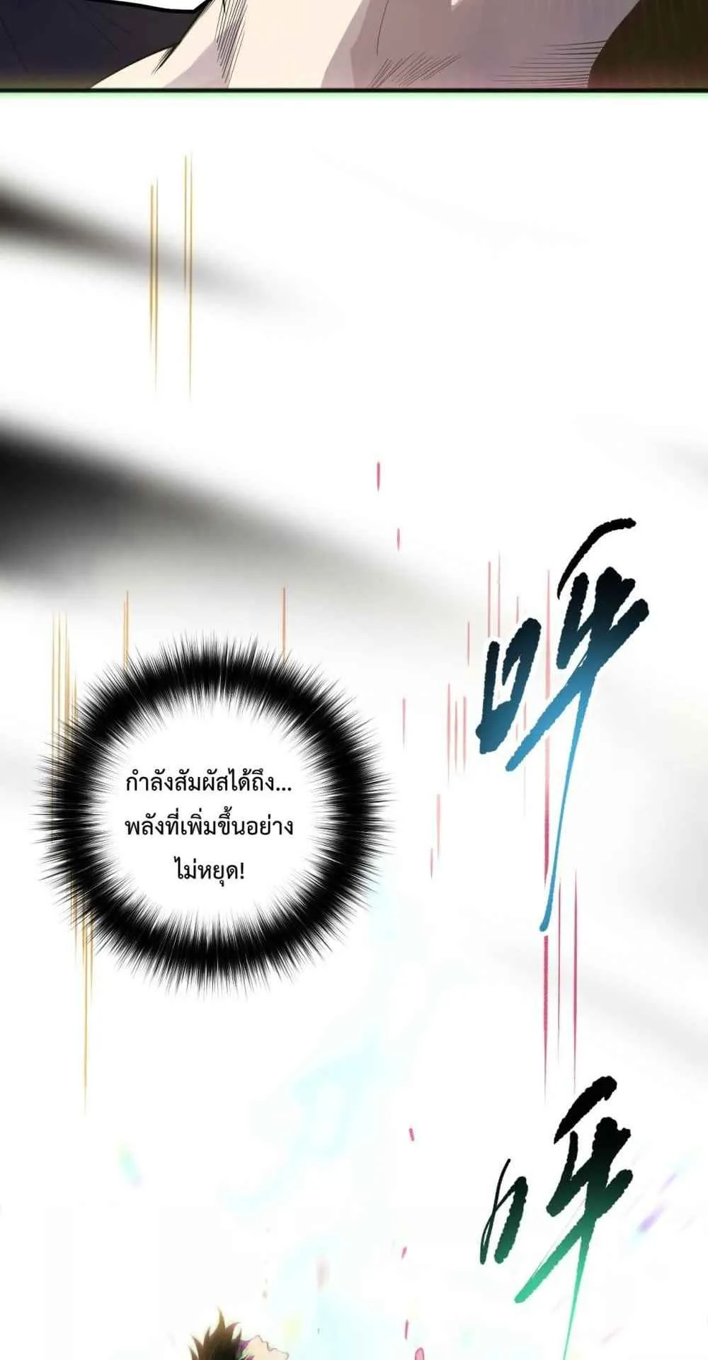 Disastrous Necromancer ตอนที่ 165 หน้า 45